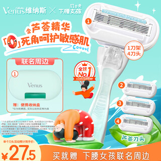 Gillette venus shaving knife aloe vera sensitive skin 1 knife holder 4 knife head private parts hair removal knife special for shaving women