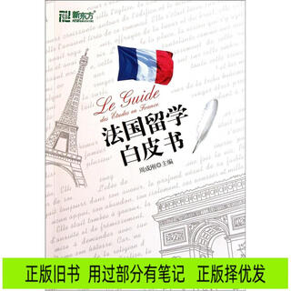 Genuine old books, white paper on studying in france, some used notes, genuine ones will be sent to the best ones.