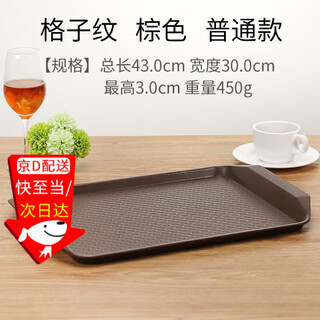 Jingxianju tray rectangular serving tray dinner plate fast food plastic serving tray serving tray anti-scalding commercial restaurant brown plaid 1 pc