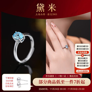 Demi xiran topaz ring, versatile model for commuting, classic s925 silver open ring, gift for girlfriend