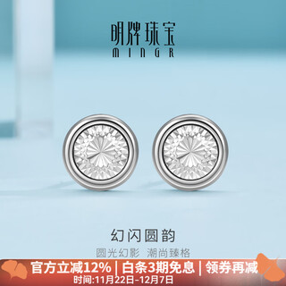 Ming brand jewelry platinum earrings pt950 white gold fantasy round rhyme earrings bfh0142 platinum earrings about 2.61 grams