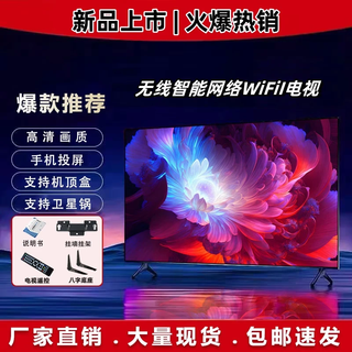 Xiaomi core ultra-clear lcd tv. tv home living room 4k smart ultra-clear network projection display 32-inch ultra-clear tv version comes with rack + base