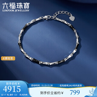Lukfook jewelry platinum 950 bamboo electro-black craft platinum bracelet price g07p0029ds 7.47 grams (including labor cost 1,038 yuan)