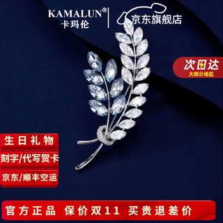 Camalon light luxury brand brooch, high-end women's wheat corsage pin, anniversary birthday gift for wife, leader, platinum blue