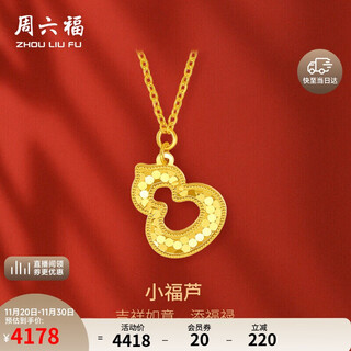 Saturday blessing pure gold gourd pendant gold necklace girl birthday gift price a0612811 about 3.31g