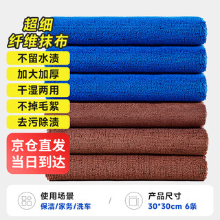 Lynn rags, car wash towels, housekeeping cleaning rags 30*30cm, 6 glass rags