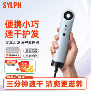 Sylph xianru hair dryer portable compact negative ion quick-drying hair care high-speed silent intelligent temperature adjustable hair dryer national subsidy sunny day