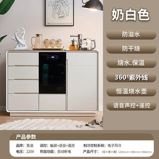 Wanbao with refrigerator ice bar solid wood tea bar machine water dispenser embedded office home dining side cabinet home fully automatic all-in-one 3-door white voice length 1.2 sterilization cooling and heating type ice warm