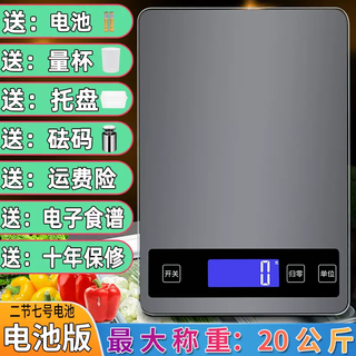 Yusenyi scale waterproof gram scale 1g.0 kitchen electronic scale household high-precision baked food scale milk tea leaf seasoning quasi-small battery version 20kg 1g comes with measuring cup-tray-calibration weight