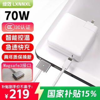 Green effect suitable for apple notebook charger 70w a2918 a2779 a2743 power adapter charger cable type-c to magsafe3 magnetic suction