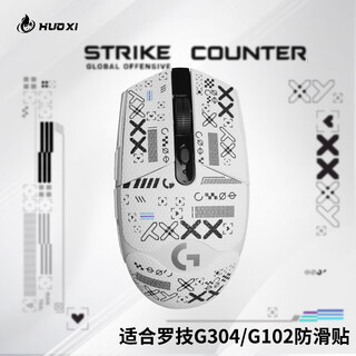 Huoxi suitable for g304g102 mouse anti-slip sticker g304 wireless g102 wired version anti-slip sticker sweat foot sticker mouse back sticker sweat-absorbent sticker g304/g102 white printing all-inclusive