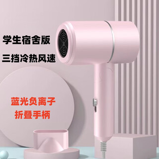 Hair dryer home foldable high power dormitory silent blue light negative ion hair dryer pink upgraded negative ion model 800w national standard