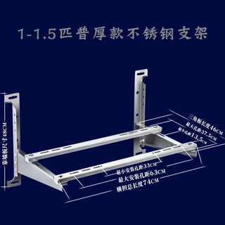 Chiweng air conditioning bracket thickened stainless steel luxury shelf outdoor unit installation bracket 1.5p 23 hp 304 shock-absorbing screws 1-1.5 hp luxury thick style + ordinary screw package