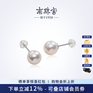 Nanzhu palace zhao silu's same style xinxin seawater pearl earrings 925 silver simple and versatile gift for girlfriend and wife 6.5-7.0mm