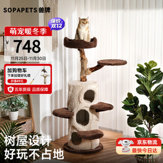 Beast brand tree house cat climbing frame large cat tree cat nest integrated solid wood cat scratching post small apartment cat shelf luxury cat house warm winter tree house cat climbing frame classic color