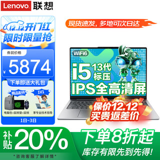 Lenovo laptop 2025 subsidy 20% core 5 optional ai high performance thin and light designer business programming office game yangtian v college student online class portable superbook hot selling i5-13420h 16g memory 1t solid state xiaoxin 15c ips full hd screen full size keyboard new upgrade