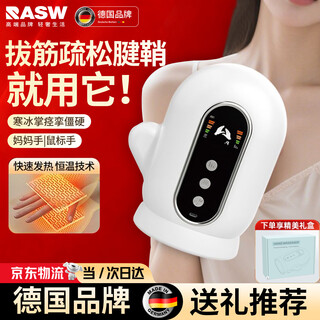 Rasw german hand massager wrist finger joint physiotherapy tendon sheath meridian massager palm hand heating compress fully automatic air bag six-zone kneading parents birthday gift matte white pain relief artifact for tendon sheath sore丨kneading massage relieve mother's wrist pain丨vibrating air bag massage丨finger zone massage