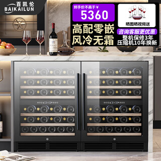 Bai kailun ice bar wine cabinet home built-in wine cabinet office glass door refrigerator tea beverage wine refrigerator fruit preservation cabinet constant temperature cabinet constant humidity grape four-temperature combination cabinet丨red wine 300l thin section
