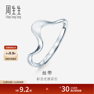 Chow sang sang pt950 platinum ring platinum s-shaped ribbon ring open ring 78009r price 2.19 grams (including labor cost 300 yuan)