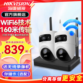 海康威视无线wifi监控器摄像头双镜头室内外360度全景高清夜视 1000万【室外款】2台双镜头 送128G存储卡