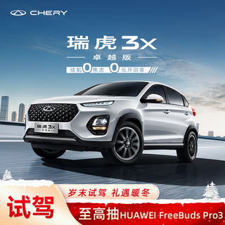 Test drive chery tiggo 3x premium edition