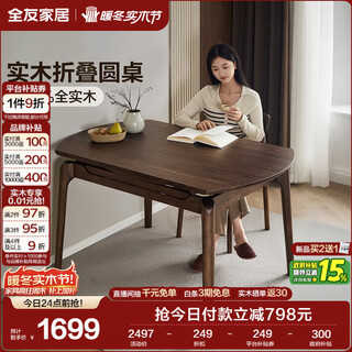 Quanyou home new chinese-style solid wood dining table folding retractable guest restaurant home multi-functional dining table new style
