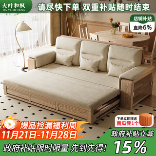 Daye and maple sofa bed, ash solid wood sofa bed type, nordic modern small apartment, winter and summer dual-use storage, log style, three-seat pull-out bed, solid wood color