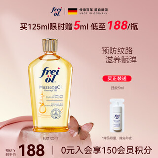 Freiol tattoo body oil 125ml moisturizing and soothing skin care oil anti-grain moisturizing body massage essential oil