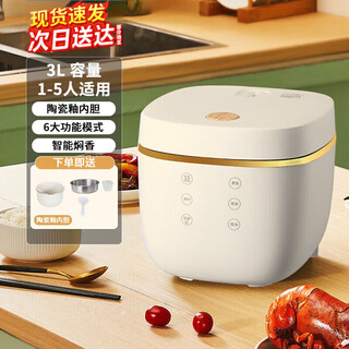 SUDISQR苏泊电饭煲家用3升多人多功能全自动快煮智能预约电饭锅不粘内胆快煮饭功能智能预约多功能 低糖款陶瓷釉内胆高配+蒸格量杯饭勺全自动 3L