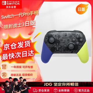Nintendo switch nintendo pro controller generation oled battery life game controller japanese version splatoon 3 limited controller switch peripheral accessories bluetooth