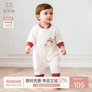 Guiqi bear male and female baby pure cotton jumpsuit spring and autumn full month one year old baby clothes infant home pajamas cute crawling clothes