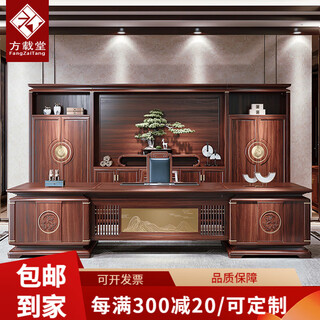 Fang zaitang new chinese style desk solid wood boss desk bookcase combination ebony wood high-end general manager desk executive desk 3.0 meters bookcase (ebony wood)