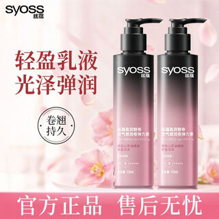 Silk yun (syoss) elastin has long-lasting airy texture, natural plump, fluffy, and wavy curls, high-top girls' top essence, and 150ml of elastin-rich elastin.