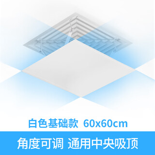 Central air conditioning outlet windshield ceiling ceiling hood wind deflector shielding air-conditioning wind board anti-direct blow universal basic central air conditioning windshield 60*60
