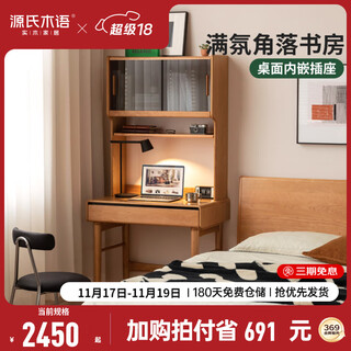 Genji muyu solid wood desk small apartment study desk cherry wood simple computer desk home desk with drawer desk + shelf (80*50*168cm) without chair