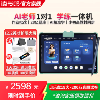 Dudulang learning machine e5 25 new large screen ai 1 to 1 full subject correction, primary school and high school textbooks synchronized with young and primary school 12.2-inch ai accurate learning eye protection student learning tablet e5 14g+128g large screen training ai teacher 1 to 1
