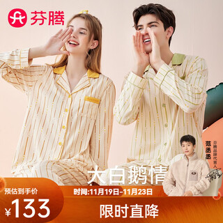 Fenton couple pajamas fan chengcheng's same style star's same style spring 5a antibacterial lapel comfortable style homewear cover douhuang-women's xl