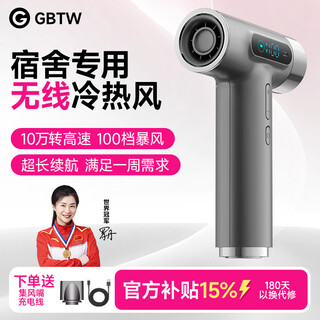 Gbtw wireless hair dryer for student dormitories, rechargeable, unplugged, quick-drying, 100,000 high-speed hot and cold wind, low-power art joint entrance examination hair dryer, 100,000-turn top version, gray/27,000 battery life + 100 levels of strong wind
