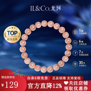 Il&co youke xiyao sunstone bracelet new chinese style bracelet for mom, family, lover gift sunstone bracelet