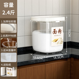 Meizhufu flour storage tank household rice noodle bucket noodle storage bucket insect-proof and moisture-proof sealed storage box rice container rice bucket special price 2.4 jin jin equal to 0.5 kg