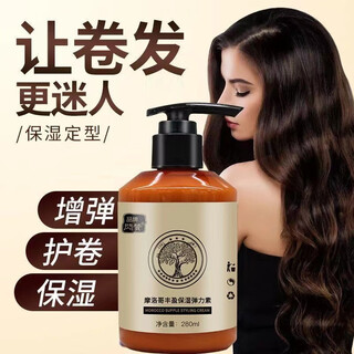 Flash like curly hair elastin repair perm, dye, dry and frizzy repair gel cream, moisturizing and styling hair care essential oil to leave fragrance, 1 bottle of elastin