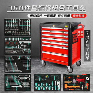 Greener (greener) auto repair tool cart xinrui 368-piece set combination tool box cabinet trolley industrial grade 368-piece tool set + 7 layers of red