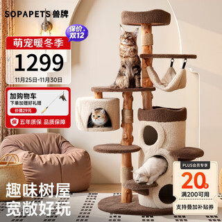 Beast brand luxury big tree house cat climbing frame large cat tree cat nest integrated solid wood cat scratching post puppet maine warm winter suitable for tree house plus