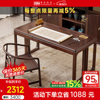 Sure enough, new chinese style ebony solid wood desk, simple calligraphy table, home writing desk, rectangular desk, fu rudonghai desk 1.4 meters (with drawer)