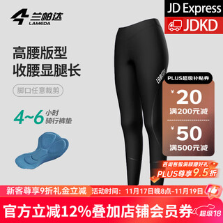 Lampada cycling pants women's road cycling jersey spring and summer bib trousers cycling professional cycling jersey huiyun full pants (black)-4h cushion l