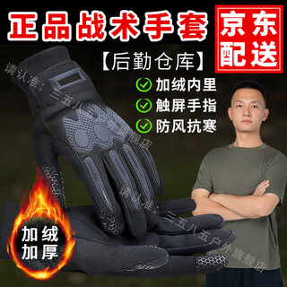 3585 tactical gloves standard gloves tactical winter cold-proof plus velvet warm full-finger black gloves outdoor military training gloves full-finger gloves plus velvet mainland medium size/l