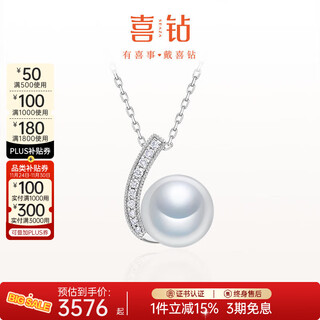Happy diamond 18k gold australian white pearl pendant women's single perfect round high-light seawater pearl necklace clavicle chain birthday gift white 18k gold australian white 10-11mm+9 points diamond