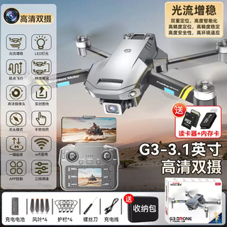 He jiagong gs drone with screen hd aerial photography remote control aircraft children's large quadcopter birthday gift 8 + card reader large screen remote control mobile phone + handle dual screen dual control brushless motor / obstacle avoidance / luxury 4 electric tutorial + spare parts package