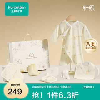 Cotton era baby gift box six-piece newborn gift set baby bag full month gift four seasons 25 four seasons - 6 pieces leyou dreamland (one-piece portable) 59cm