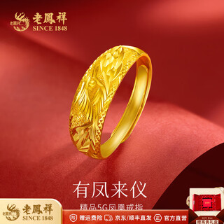 Lao fengxiang gold ring, phoenix laiyi live mouth snake belly ring, mom's birthday gift for wife, anniversary birthday gift, phoenix live mouth ring (approximately 3.36g)
